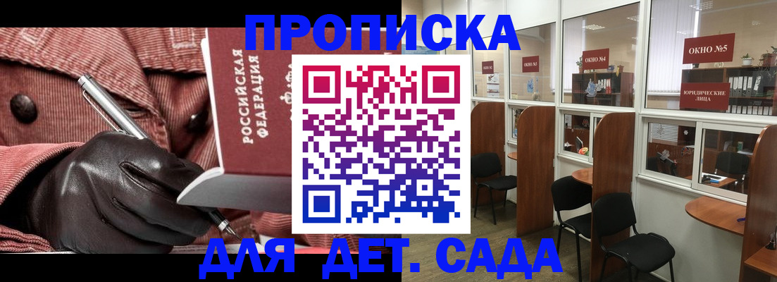 временная регистрация для всех в Охе