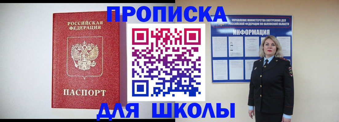 прописка от собственника в Охе