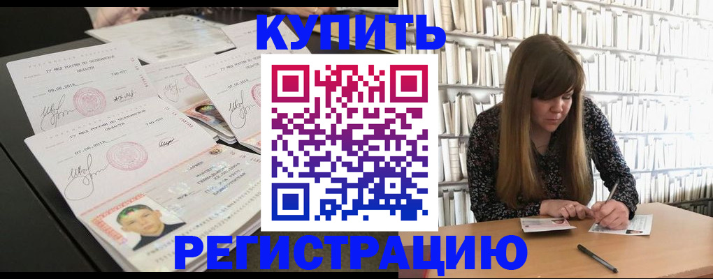 прописка 2025 в Охе