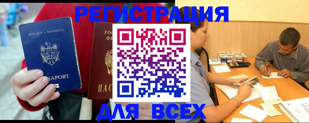 временная регистрация надежно в Охе