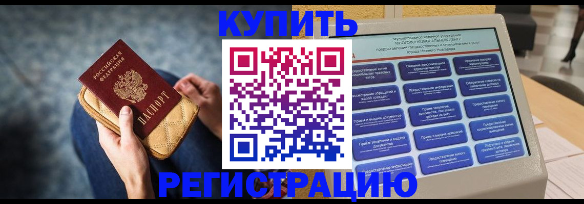 прописка поиск в Охе